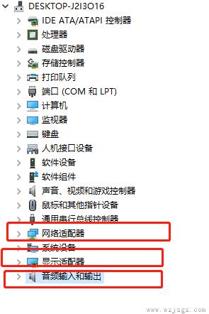 win8怎么更新驱动