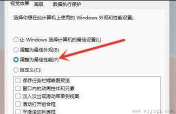 win11更流畅的设置方法