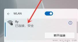 win11wifi打开教程