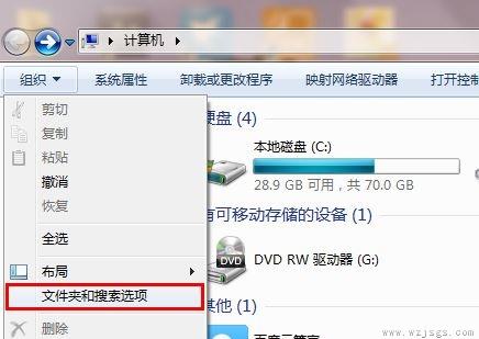 win7txt后缀更改教程