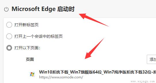 win11edge主页被篡改怎么恢复