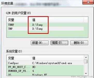 win7临时文件夹位置更改教程