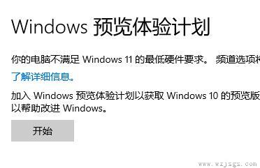 win11是否可以更新详细介绍