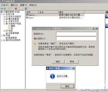 win7更改密码后出现不满足密码策略要求解决方法