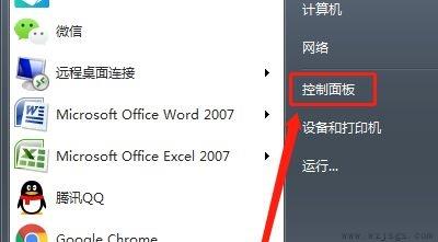 win7服务项优化教程