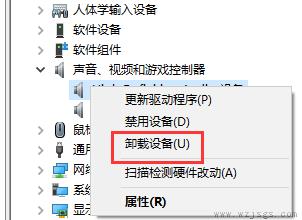 win7声卡驱动安装教程