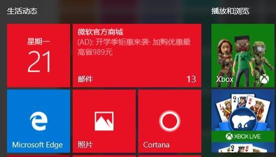 win11应用磁贴设置颜色方法