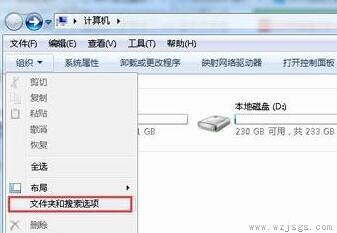 win7显示文件夹后缀的方法