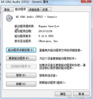 win7更新声卡驱动方法