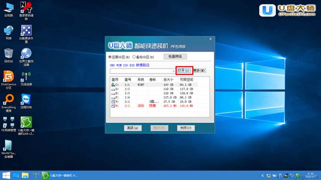 系统之家win7系统安装教程