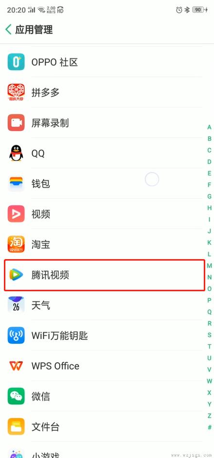 oppo手机怎么关闭后应用运行