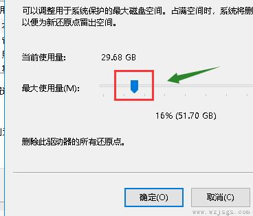 win10如何设置系统还原点