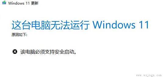 华硕win11安全启动开启方法