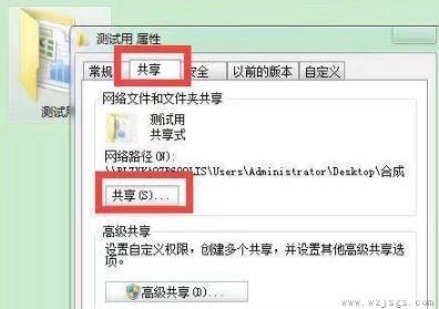 win7共享文件夹设置教程