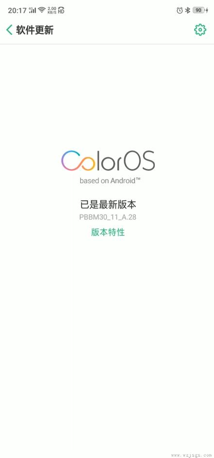 oppo手机怎么更新系统