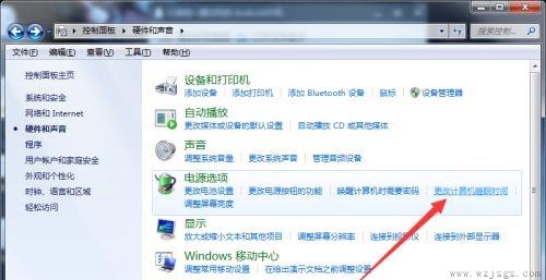 win7待机时间更改教程