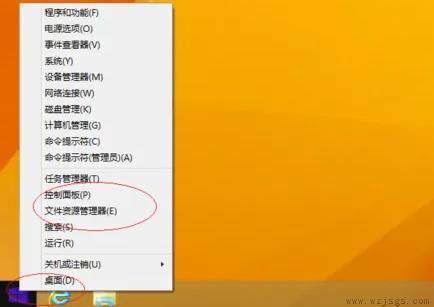 win8系统怎么加密文件详细方法