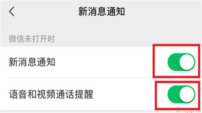 苹果手机微信不提示消息怎么回事