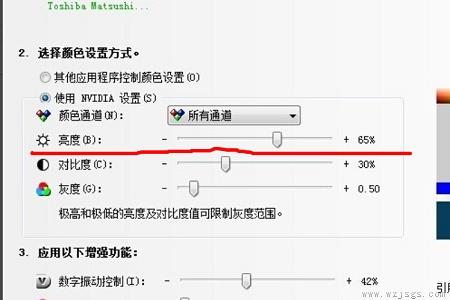 win7亮度更改教程