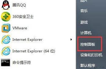 win7系统关闭自动睡眠教学