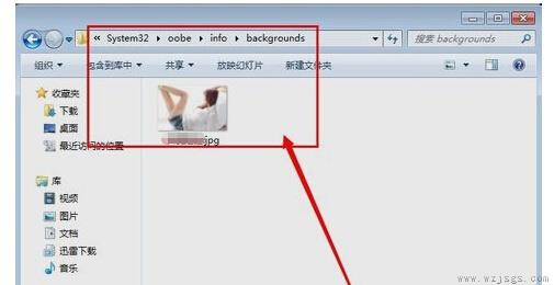 win7开机图片更改教程