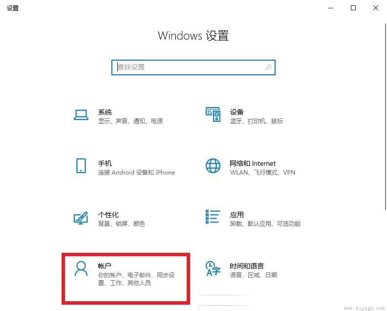 电脑版微信怎么设置win10登录密码