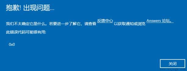 win11不能参加预览体验计划解决方法