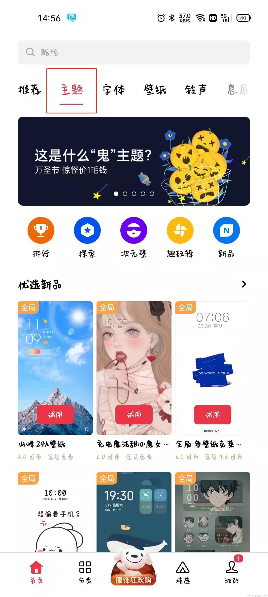 怎么把锁屏的时间换位置