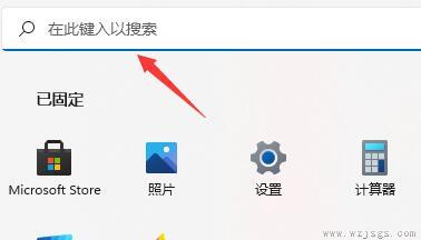 win11记事本打开教程