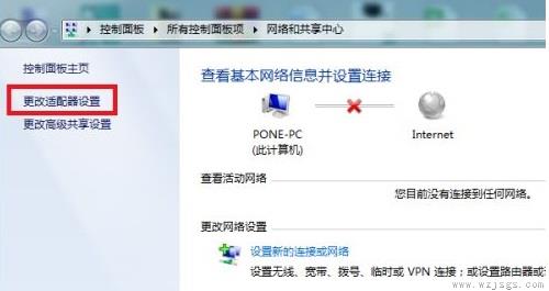 win7无线网络连接红叉解决方法