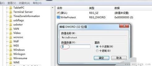 win7usb写入权限更改教程