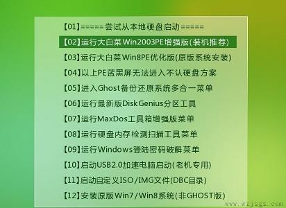 win7更改了硬件或软件无法开机解决方法