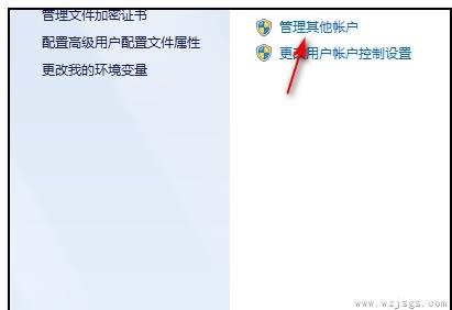 win7管理员账户名字更改教程