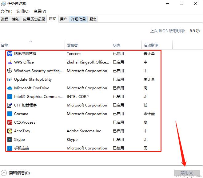 win8启动项管理