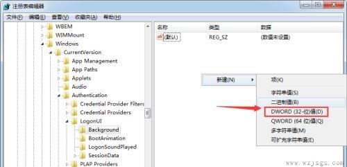 win7开机画面更改教程