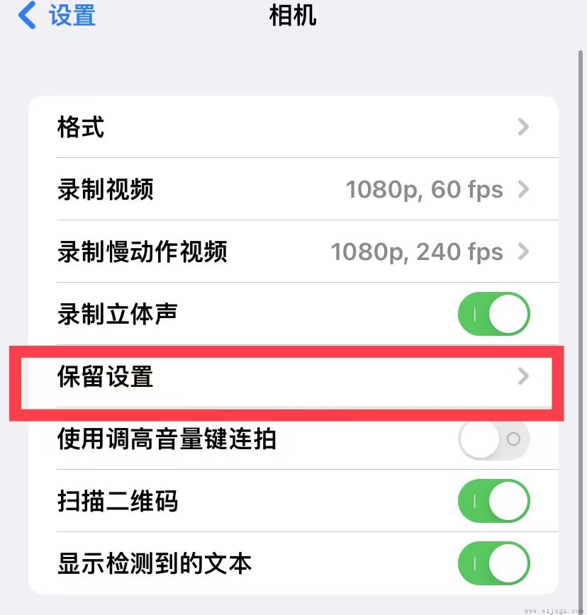 iphone拍照怎么默认关闭实况