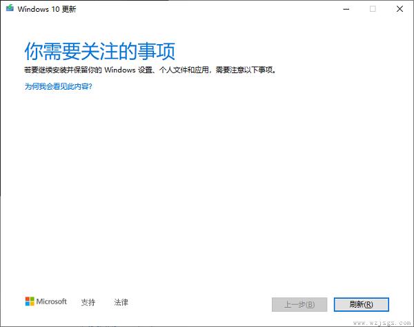 win11你需要关注的事项解决方法