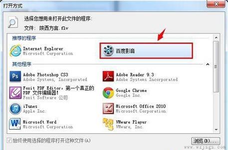 win7默认打开方式更改教程