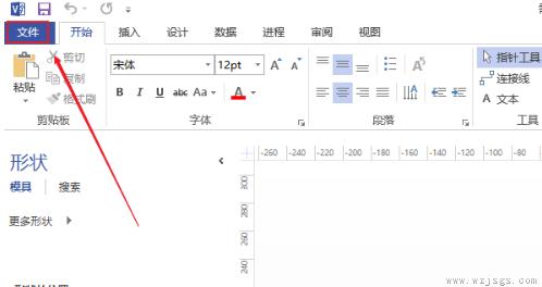 安卓手机如何打开.vsd文件