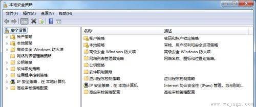 win7登录方式更改教程