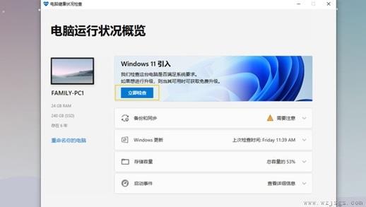 获取win11预览版详细方法