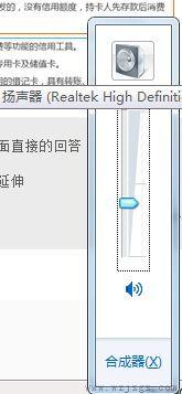 win7声音设置教程