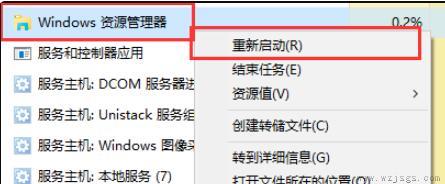 win11右键没反应的解决方法