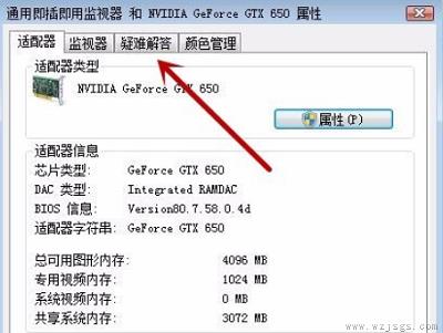 win7系统电脑关闭硬件加速的方法