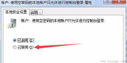 win7文件夹属性没有共享标签页解决方法