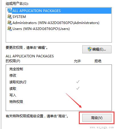 Win10修改hosts文件无法保存