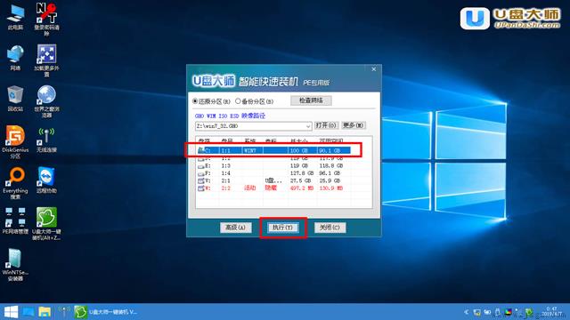 系统之家win7系统安装教程