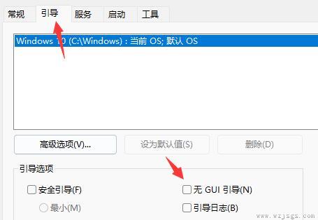 win11开机动画关闭教程