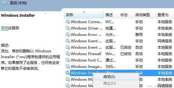 win11无法打开此安装程序包解决方法