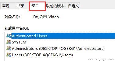 win7文件夹属性没有安全选项解决方法